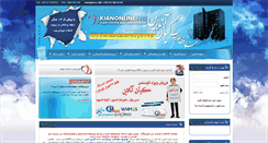 Desktop Screenshot of kianonline.net