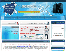 Tablet Screenshot of kianonline.net